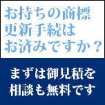 更新手続はこちら