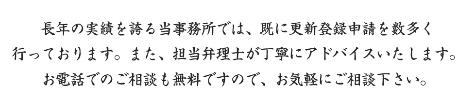 スカイ特許事務所｜まずは弊所にご相談下さい。